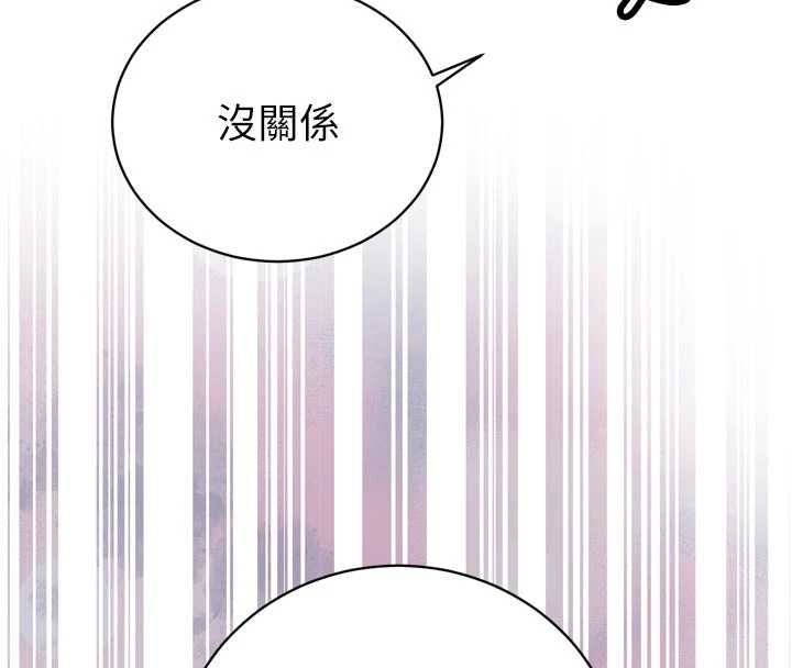 暴君会长的娇媳们 - 第40話-爸溫暖的安慰♥ - page 107