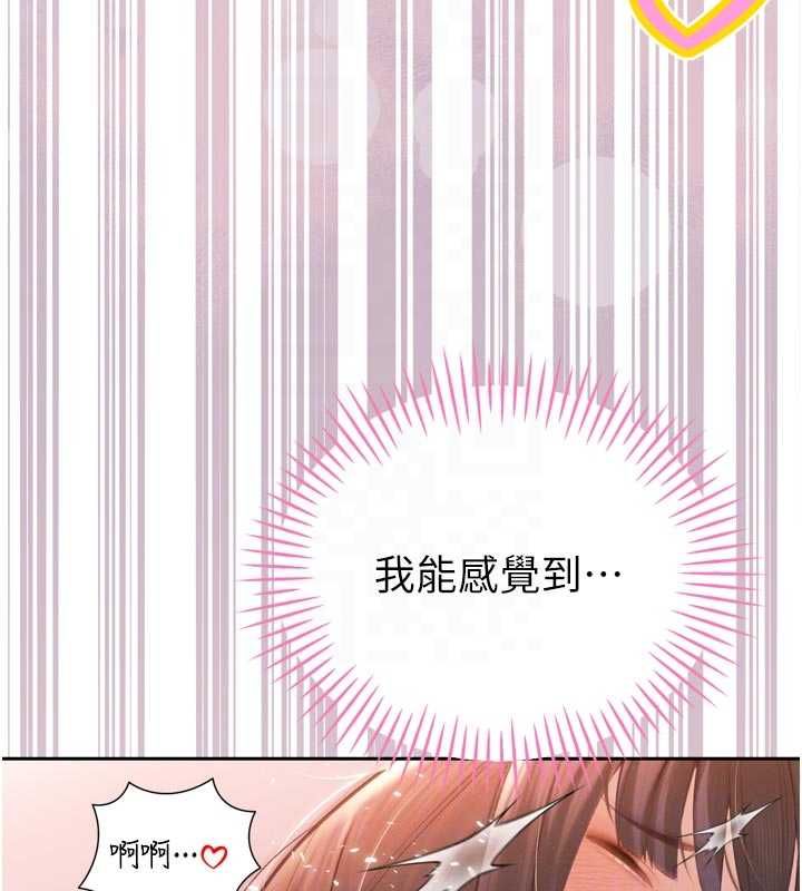 暴君会长的娇媳们 - 第40話-爸溫暖的安慰♥ - page 110