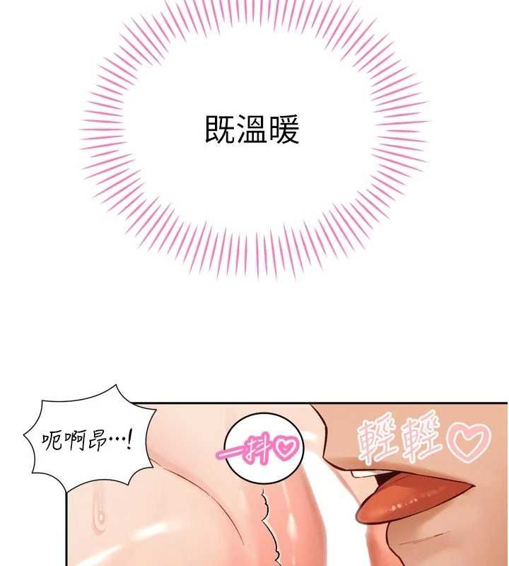 暴君会长的娇媳们 - 第40話-爸溫暖的安慰♥ - page 114