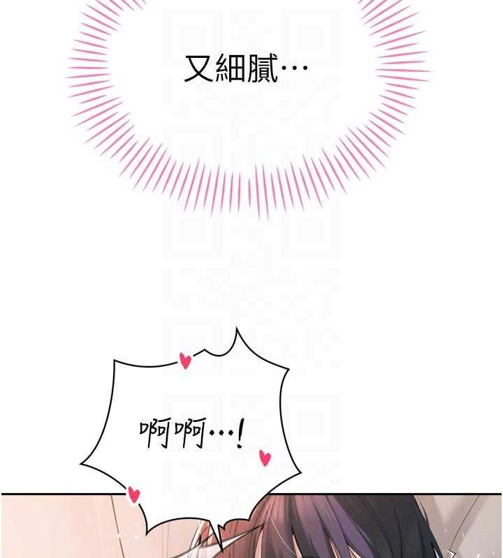 暴君会长的娇媳们 - 第40話-爸溫暖的安慰♥ - page 116