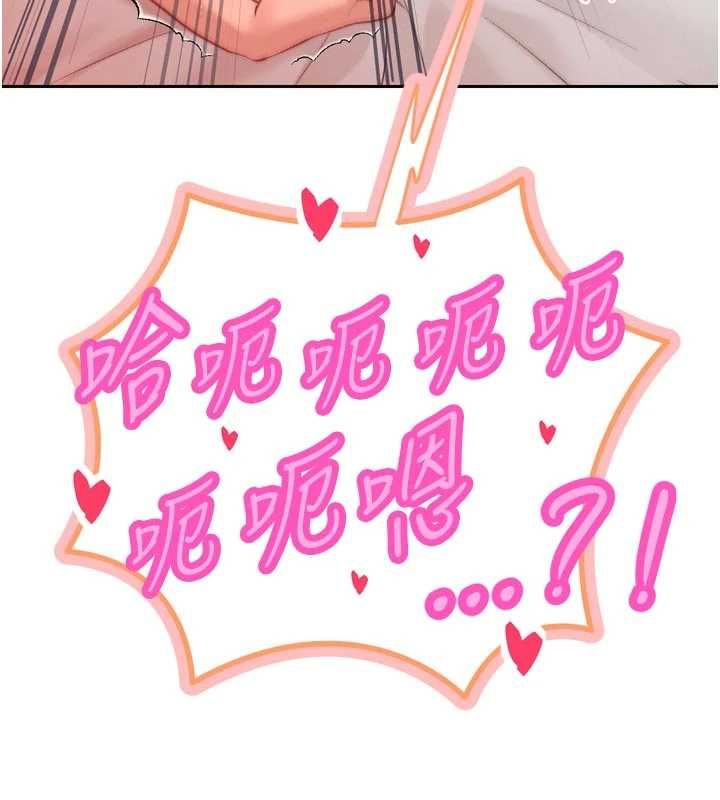 暴君会长的娇媳们 - 第40話-爸溫暖的安慰♥ - page 122