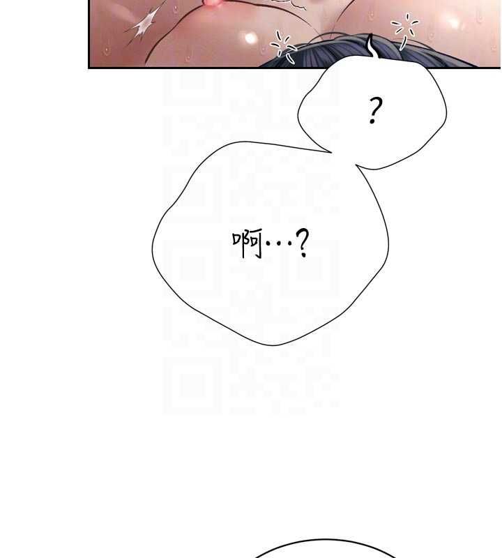 暴君会长的娇媳们 - 第40話-爸溫暖的安慰♥ - page 126