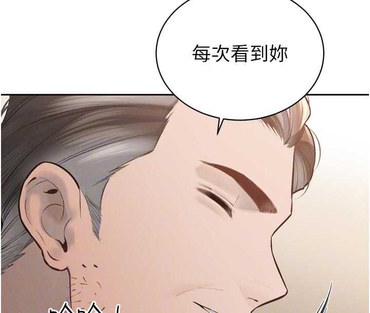 暴君会长的娇媳们 - 第40話-爸溫暖的安慰♥ - page 127