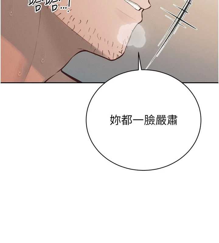 暴君会长的娇媳们 - 第40話-爸溫暖的安慰♥ - page 128