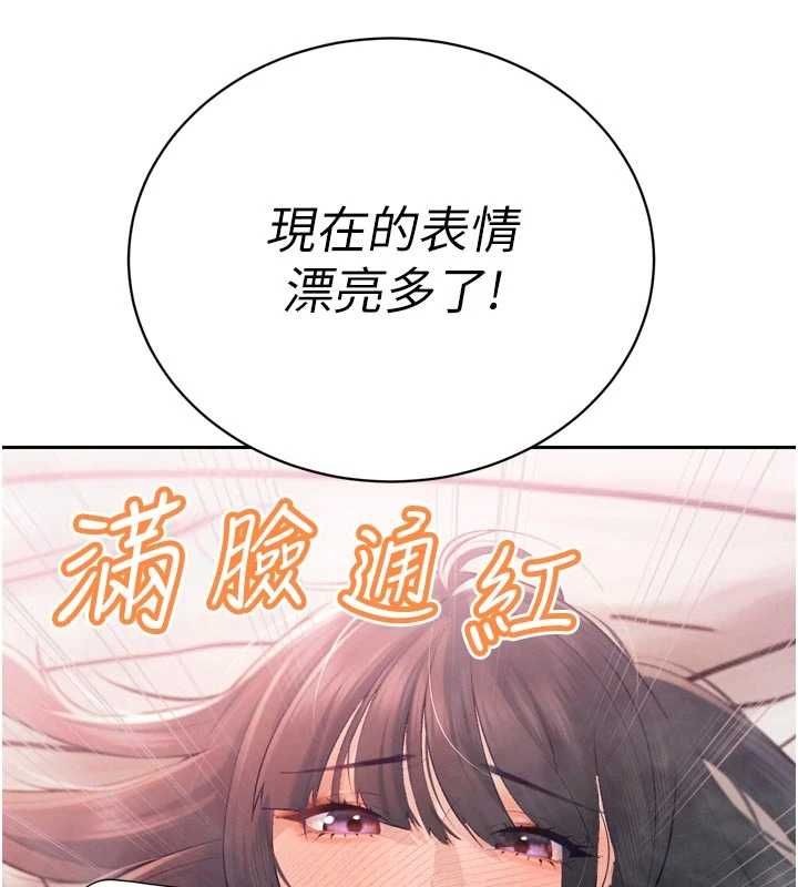 暴君会长的娇媳们 - 第40話-爸溫暖的安慰♥ - page 129