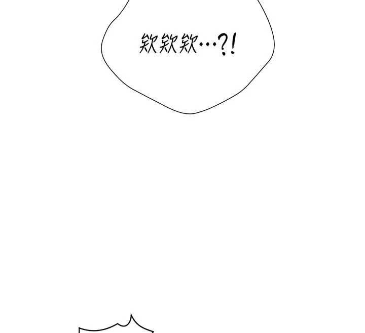 暴君会长的娇媳们 - 第40話-爸溫暖的安慰♥ - page 131