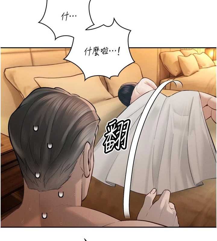 暴君会长的娇媳们 - 第40話-爸溫暖的安慰♥ - page 132
