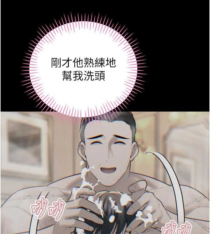 暴君会长的娇媳们 - 第40話-爸溫暖的安慰♥ - page 136