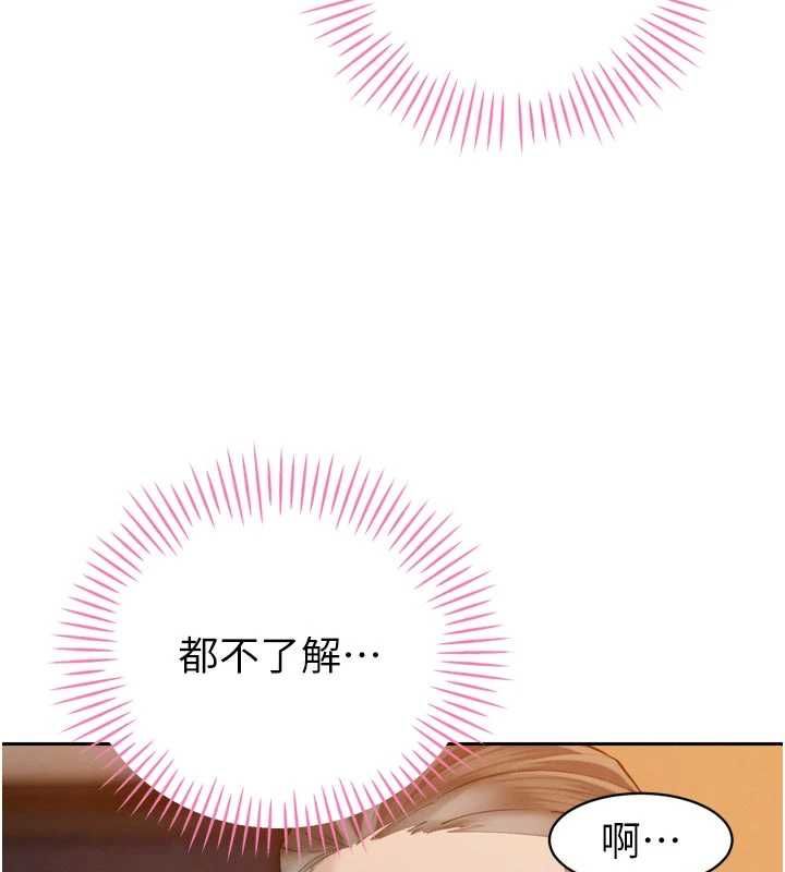 暴君会长的娇媳们 - 第40話-爸溫暖的安慰♥ - page 140
