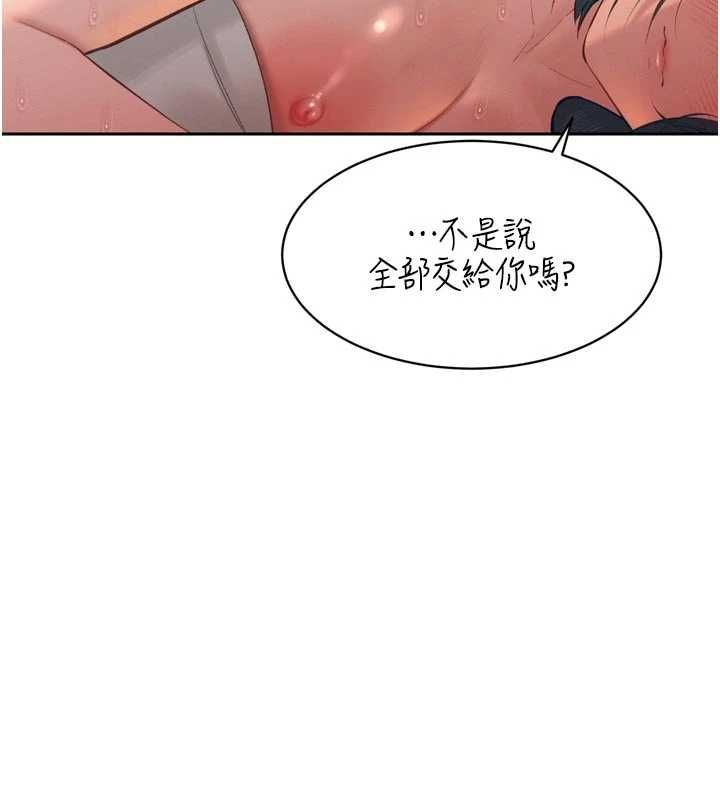 暴君会长的娇媳们 - 第40話-爸溫暖的安慰♥ - page 144