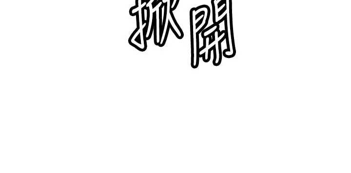 暴君会长的娇媳们 - 第40話-爸溫暖的安慰♥ - page 148