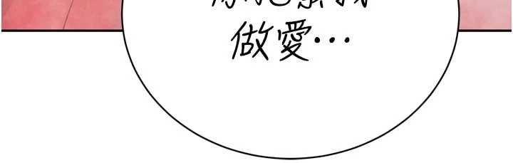 暴君会长的娇媳们 - 第40話-爸溫暖的安慰♥ - page 154