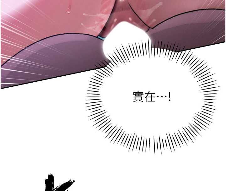 暴君会长的娇媳们 - 第13話-整晚內射媳婦 - page 4