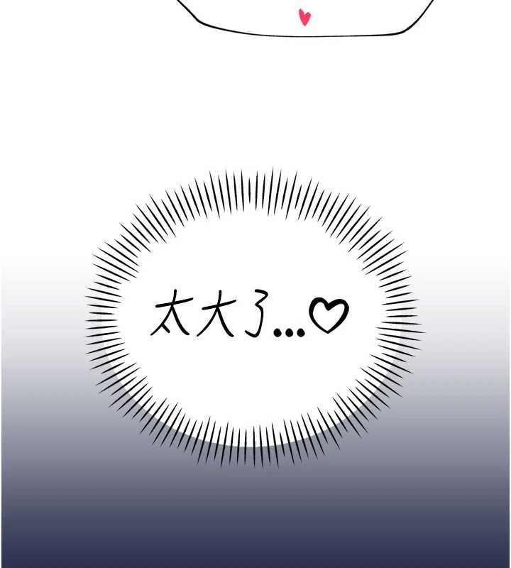 暴君会长的娇媳们 - 第13話-整晚內射媳婦 - page 11
