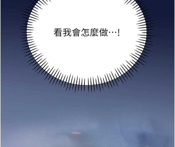 暴君会长的娇媳们 - 第13話-整晚內射媳婦 - page 20