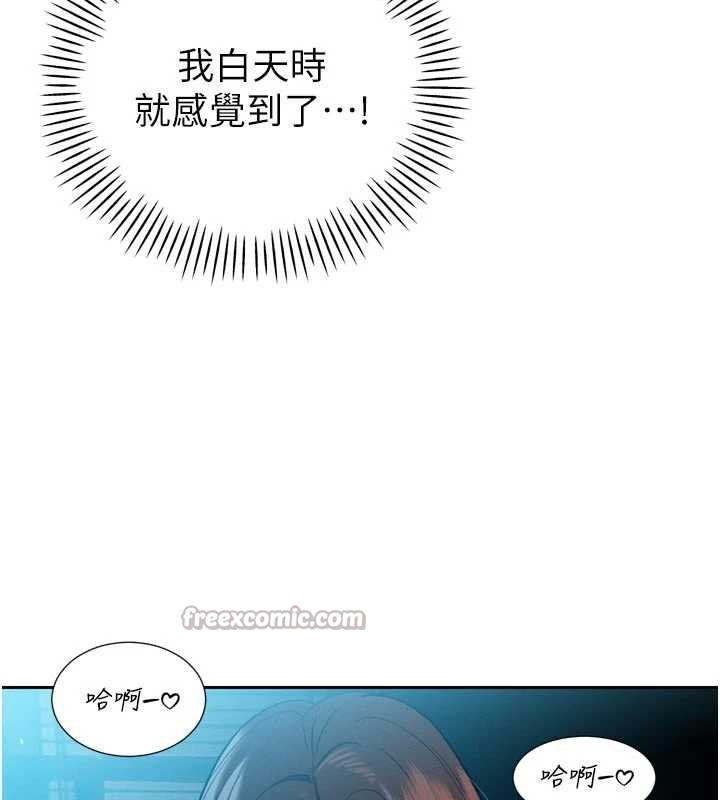 暴君会长的娇媳们 - 第13話-整晚內射媳婦 - page 28