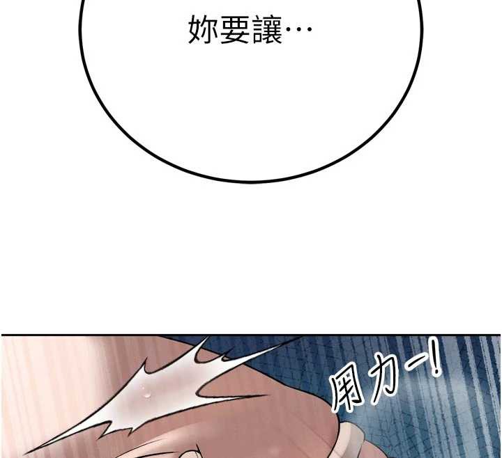 暴君会长的娇媳们 - 第13話-整晚內射媳婦 - page 51