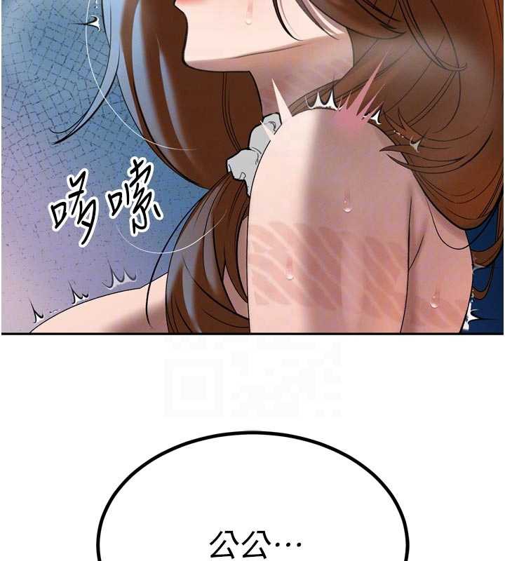 暴君会长的娇媳们 - 第13話-整晚內射媳婦 - page 54