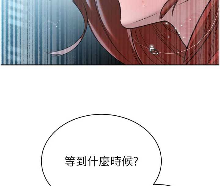 暴君会长的娇媳们 - 第13話-整晚內射媳婦 - page 59
