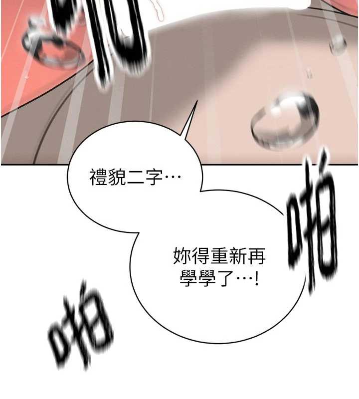 暴君会长的娇媳们 - 第13話-整晚內射媳婦 - page 62