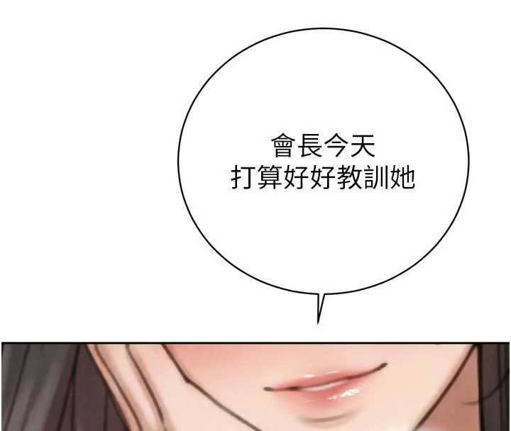 暴君会长的娇媳们 - 第13話-整晚內射媳婦 - page 76