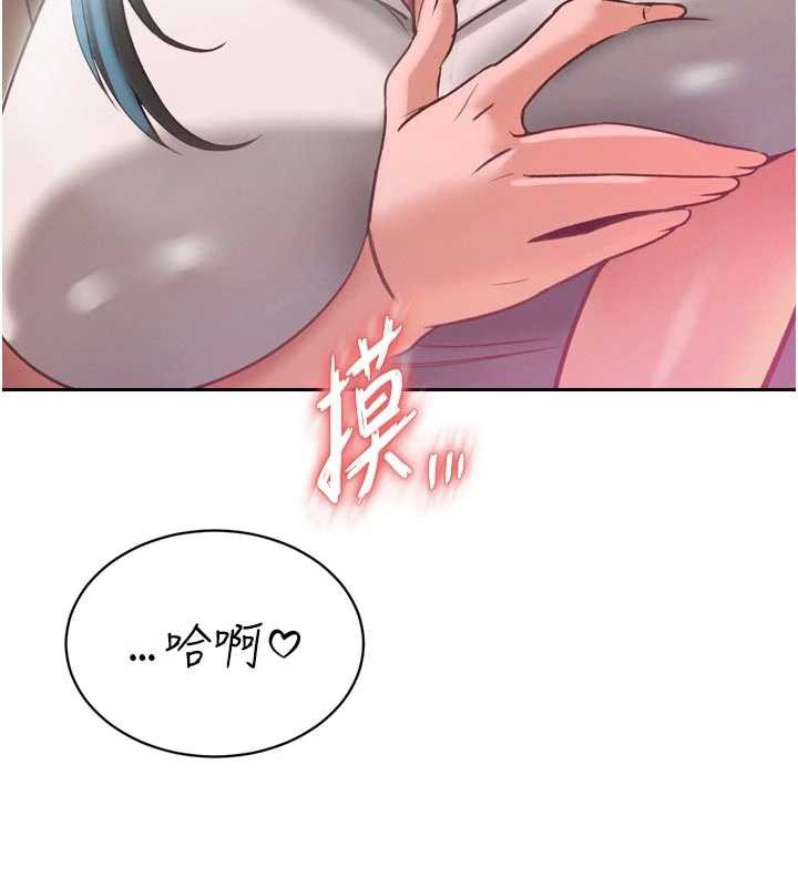 暴君会长的娇媳们 - 第13話-整晚內射媳婦 - page 79
