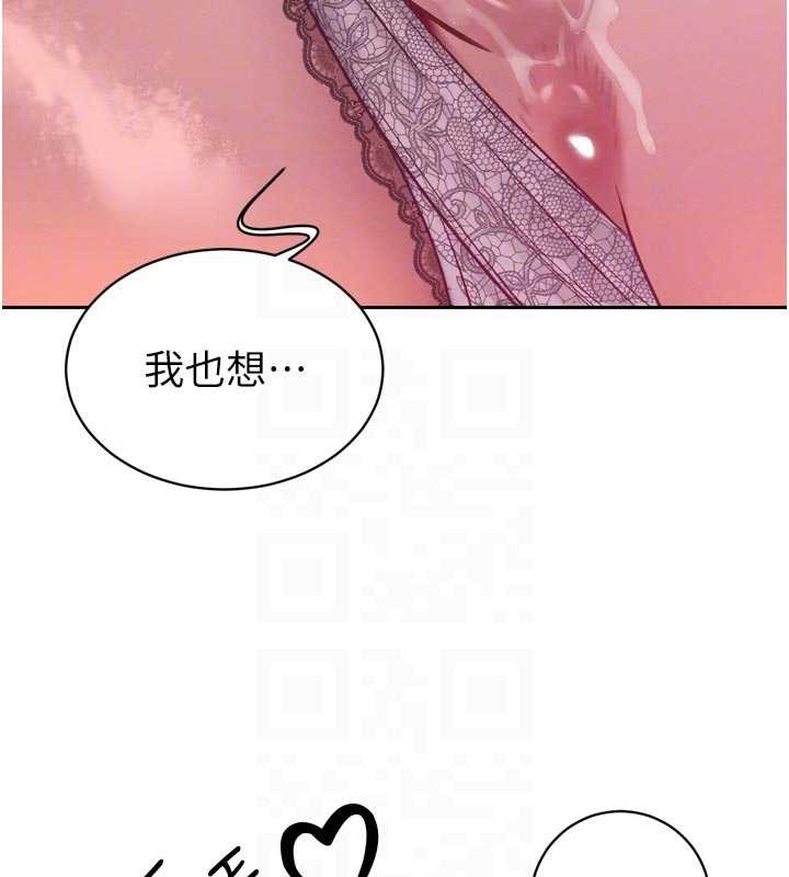 暴君会长的娇媳们 - 第13話-整晚內射媳婦 - page 82