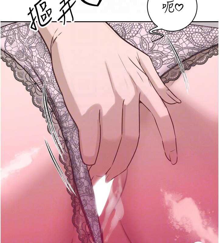 暴君会长的娇媳们 - 第13話-整晚內射媳婦 - page 83