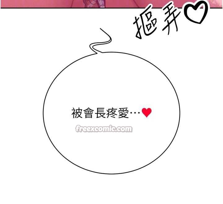 暴君会长的娇媳们 - 第13話-整晚內射媳婦 - page 84