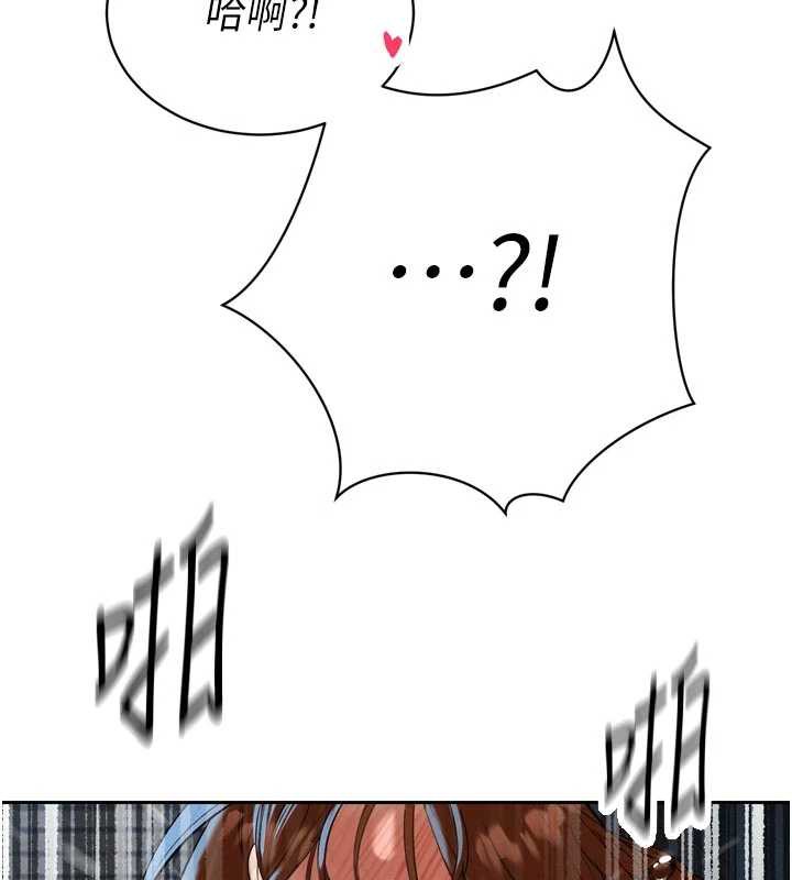 暴君会长的娇媳们 - 第13話-整晚內射媳婦 - page 87