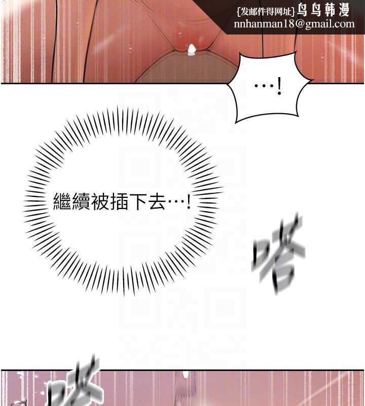 暴君会长的娇媳们 - 第13話-整晚內射媳婦 - page 95