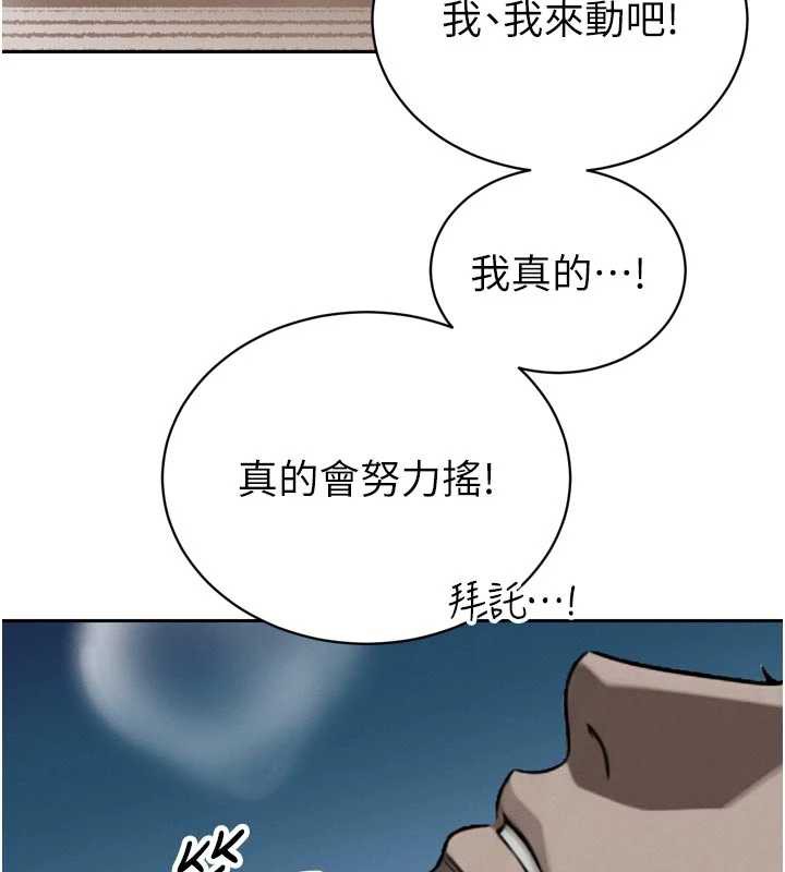 暴君会长的娇媳们 - 第13話-整晚內射媳婦 - page 100