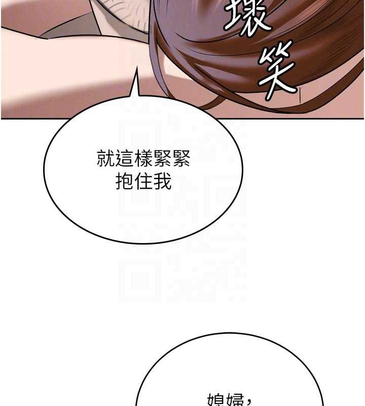 暴君会长的娇媳们 - 第13話-整晚內射媳婦 - page 111
