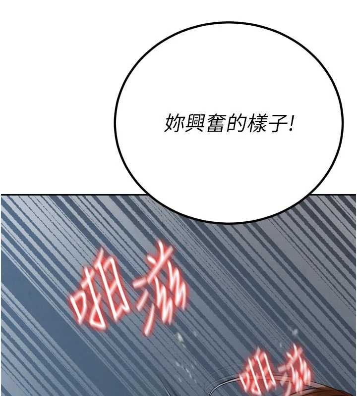 暴君会长的娇媳们 - 第13話-整晚內射媳婦 - page 114