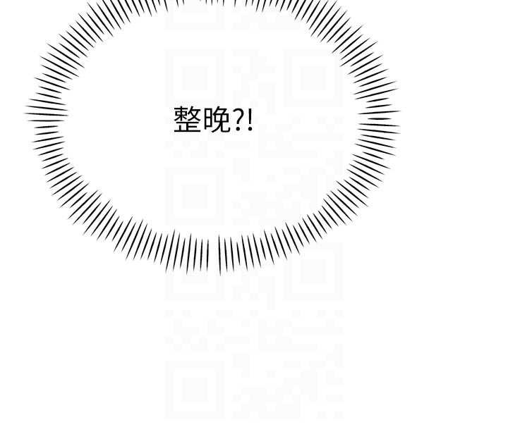 暴君会长的娇媳们 - 第13話-整晚內射媳婦 - page 119