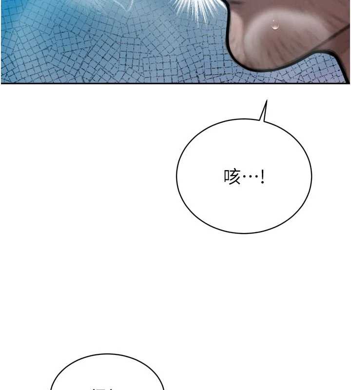 暴君会长的娇媳们 - 第13話-整晚內射媳婦 - page 128