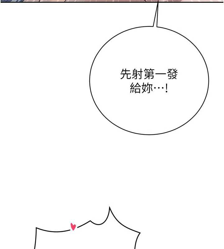 暴君会长的娇媳们 - 第13話-整晚內射媳婦 - page 130