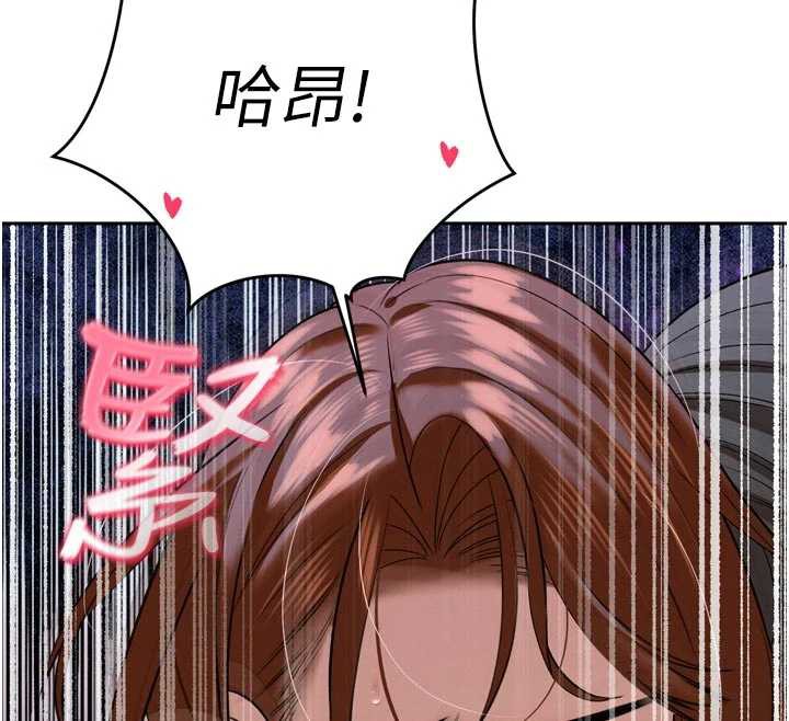 暴君会长的娇媳们 - 第13話-整晚內射媳婦 - page 131