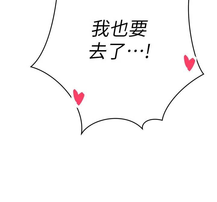 暴君会长的娇媳们 - 第13話-整晚內射媳婦 - page 133