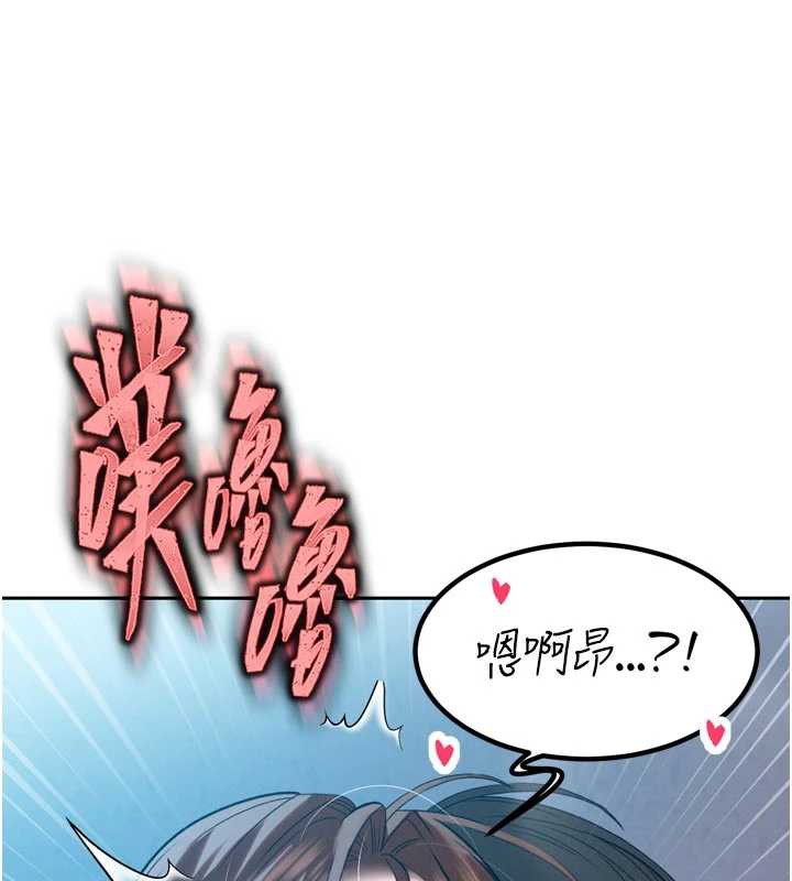 暴君会长的娇媳们 - 第13話-整晚內射媳婦 - page 138