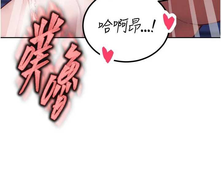 暴君会长的娇媳们 - 第13話-整晚內射媳婦 - page 141