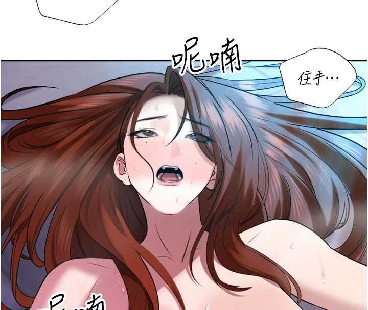 暴君会长的娇媳们 - 第13話-整晚內射媳婦 - page 155