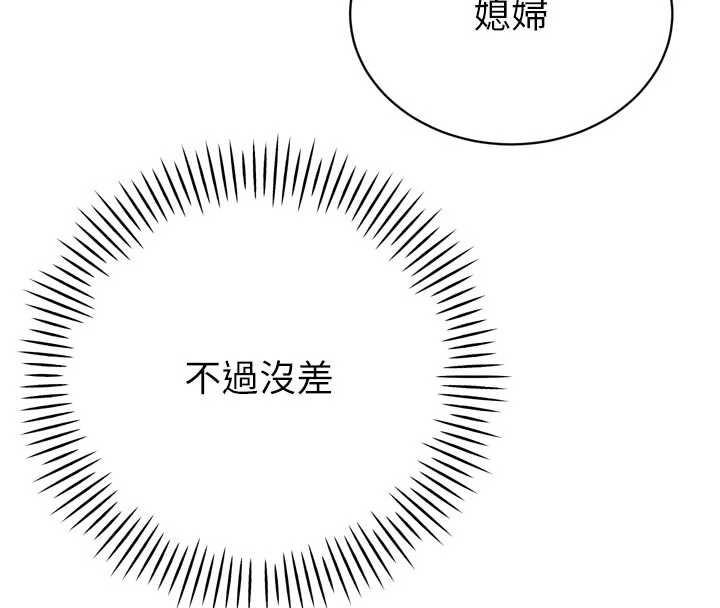 暴君会长的娇媳们 - 第13話-整晚內射媳婦 - page 163