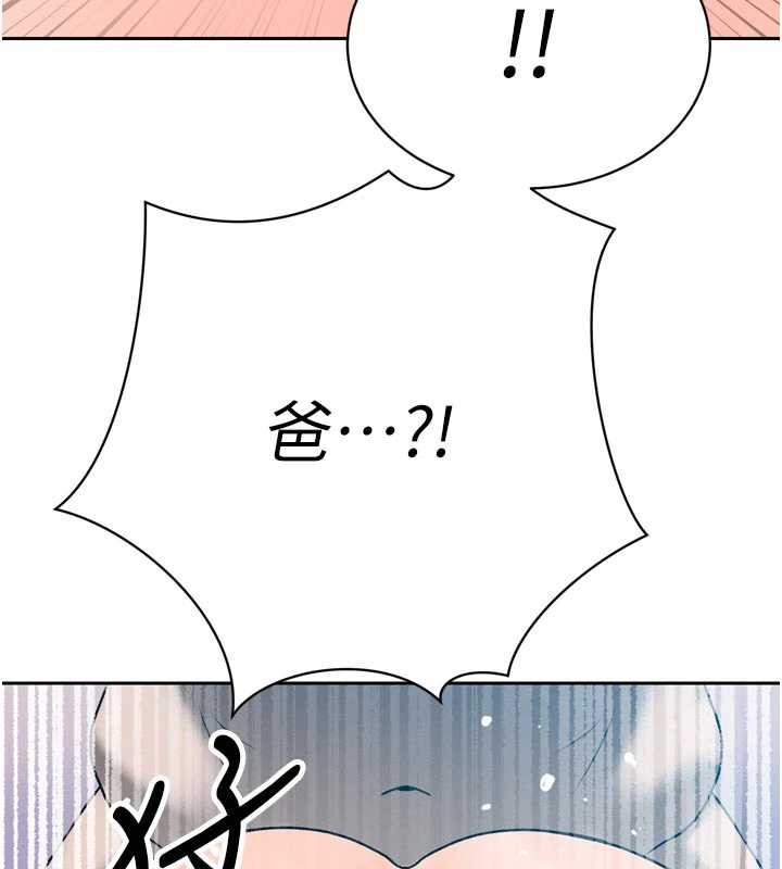 暴君会长的娇媳们 - 第13話-整晚內射媳婦 - page 166