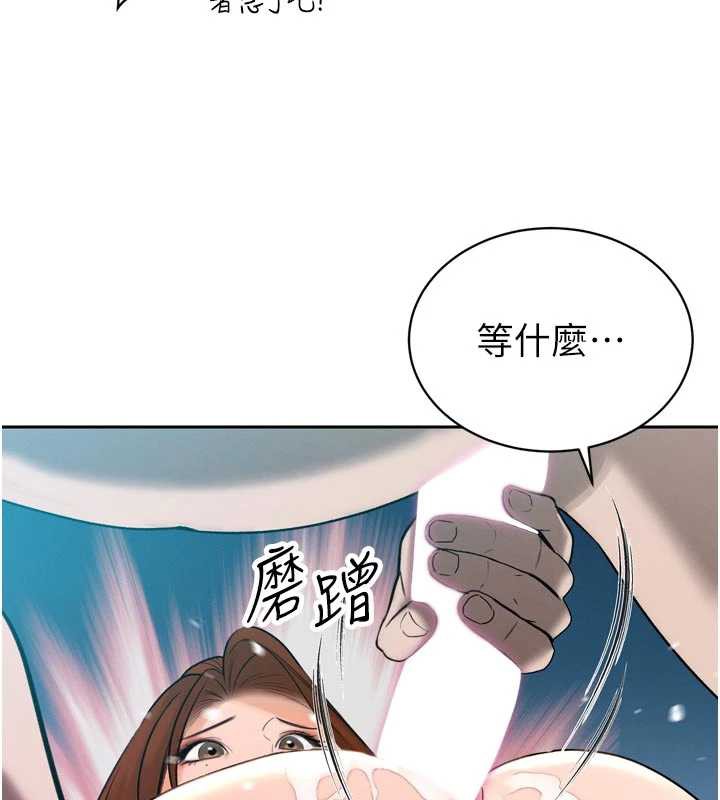 暴君会长的娇媳们 - 第13話-整晚內射媳婦 - page 169