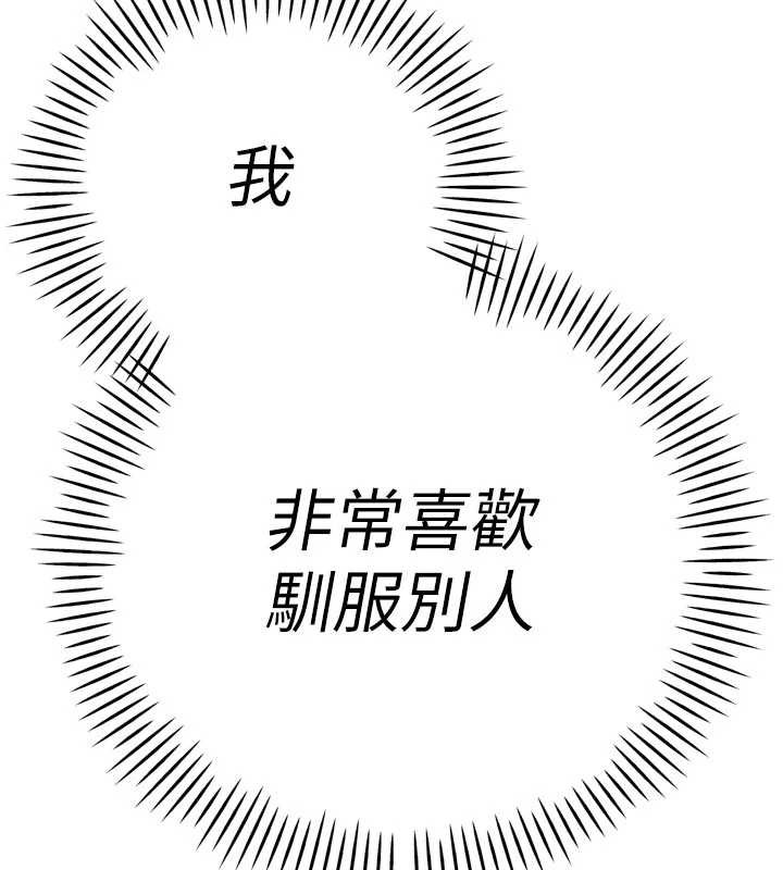 暴君会长的娇媳们 - 第13話-整晚內射媳婦 - page 171