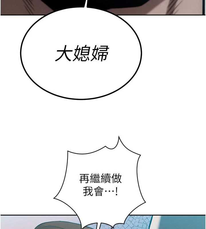 暴君会长的娇媳们 - 第13話-整晚內射媳婦 - page 173