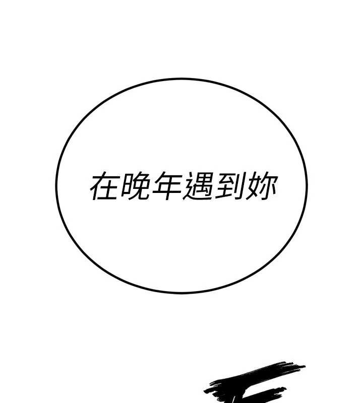 暴君会长的娇媳们 - 第13話-整晚內射媳婦 - page 175