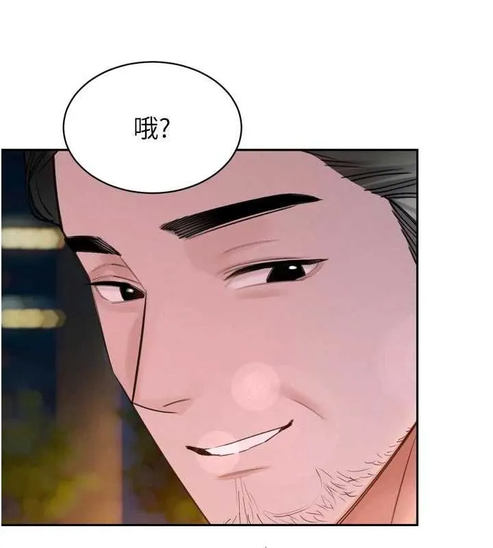 暴君会长的娇媳们 - 第48話-真正的暴露狂♥ - page 23