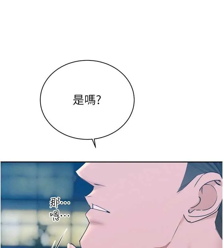 暴君会长的娇媳们 - 第48話-真正的暴露狂♥ - page 27